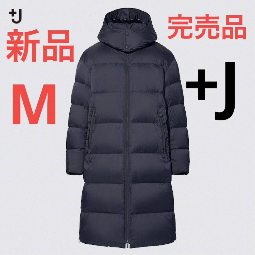 【完売品】新品　ユニクロ　+J  ダウンオーバーサイズコート　Mサイズ　ネイビー