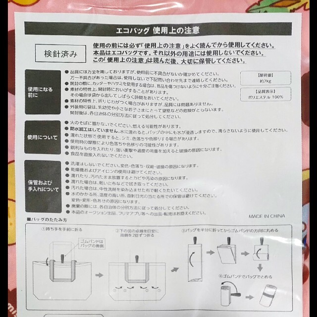 ポケモン(ポケモン)の【ミスド】【未開封】福袋の ポーチ&エコバック２点セット レディースのバッグ(エコバッグ)の商品写真