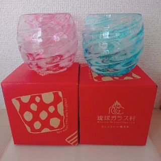琉球グラス　沖縄　源河源吉    ペア(グラス/カップ)