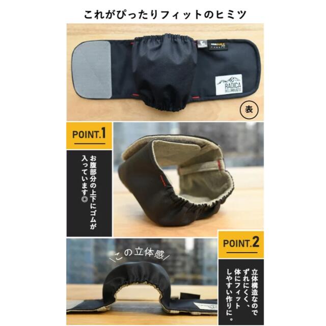 RADICA マナーベルト ネイビー 犬 その他のペット用品(犬)の商品写真