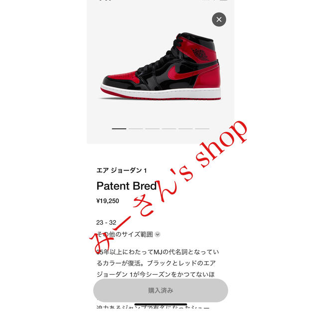 NIKE(ナイキ)のNike Air Jordan 1 High OG "Patent Bred"  メンズの靴/シューズ(スニーカー)の商品写真