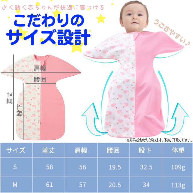 安眠パジャマ　スワドル　アニマル柄　M キッズ/ベビー/マタニティのベビー服(~85cm)(パジャマ)の商品写真