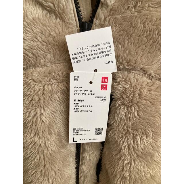 UNIQLO(ユニクロ)のユニクロ　ボウフウファーリーフリース　フルジップパーカー(長袖) L ベージュ メンズのジャケット/アウター(その他)の商品写真