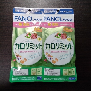 FANCL - 《発送はすみやかに賞味期限は最新》 カロリミット 80回分 40回分×2袋　新品
