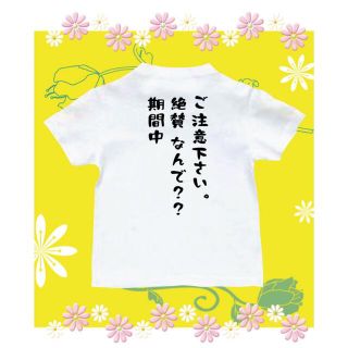 Tシャツ　パロディ  面白いTシャツ　なんで期(Tシャツ/カットソー)