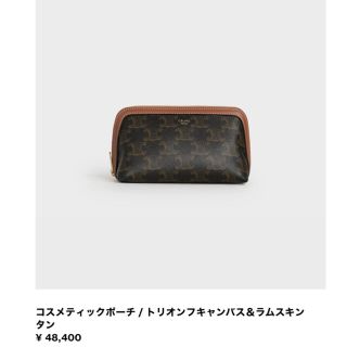 セリーヌ(celine)のacandy様【箱付き】セリーヌ トリオンフキャンバス ポーチ(ポーチ)