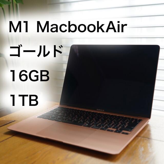 PC/タブレットMacbookAir M1 16GB 1TB (傷あります)