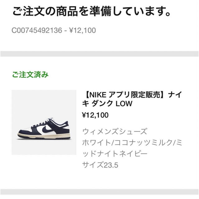 NIKE(ナイキ)のNIKE DUNK LOW 23.5cm レディースの靴/シューズ(スニーカー)の商品写真