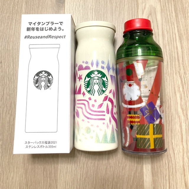 スタバ　タンブラー　2021