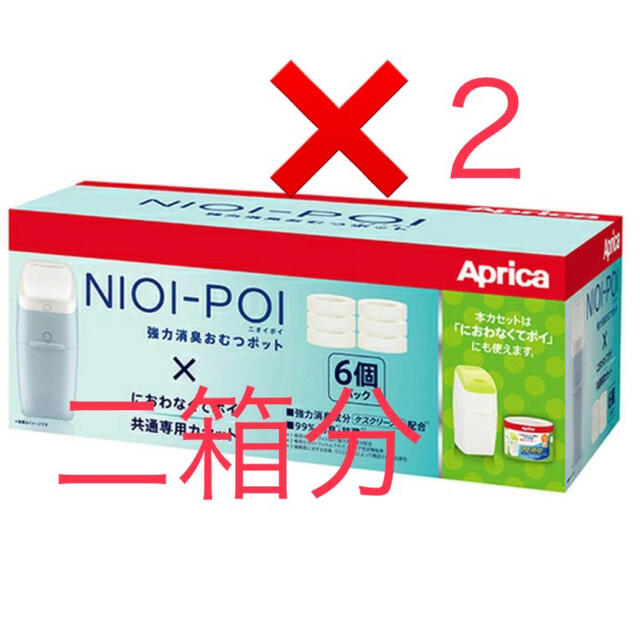 Aprica(アップリカ)のAprica ニオイポイ×におわなくてポイ共通専用カセット12個パック キッズ/ベビー/マタニティのおむつ/トイレ用品(紙おむつ用ゴミ箱)の商品写真