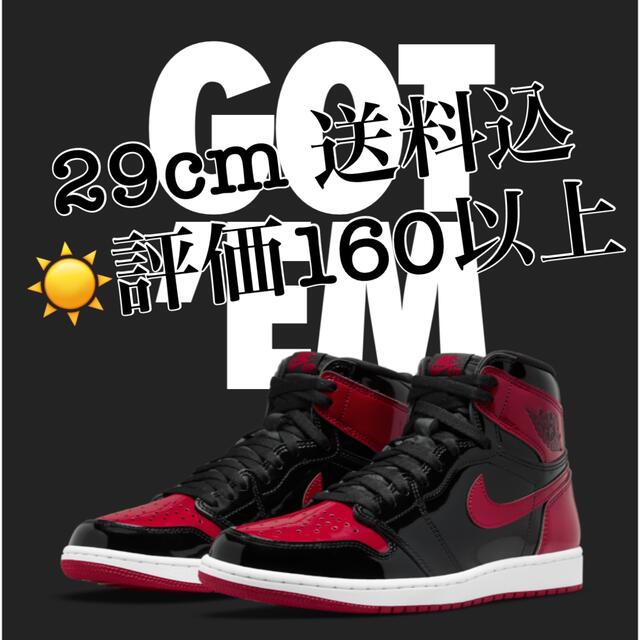 29cm NIKE AIR JORDAN 1 OG PATENT BRED