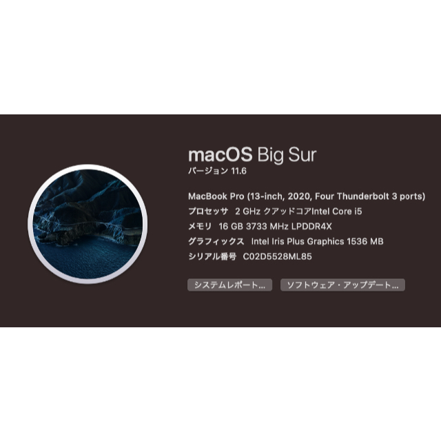 [順次値下]MacBook Pro 13inch Intel USキーボード