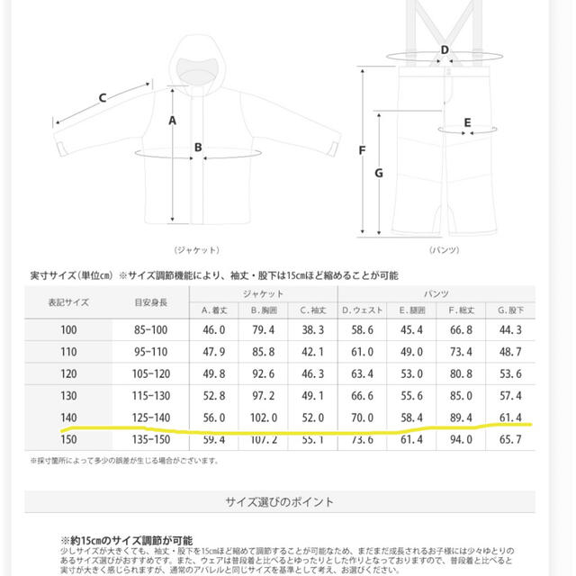 スキーウェア　子供　140 キッズ/ベビー/マタニティのキッズ服男の子用(90cm~)(その他)の商品写真