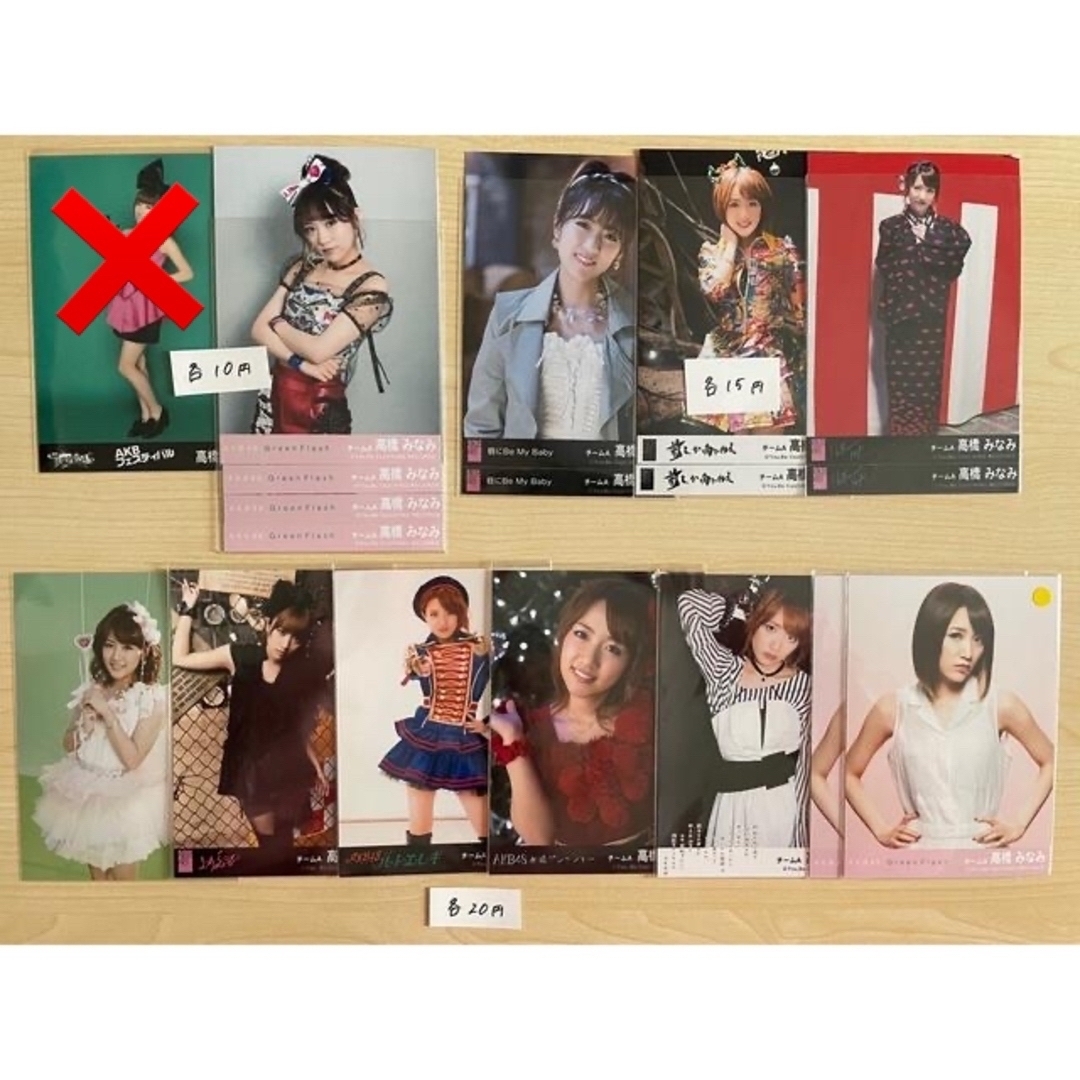 AKB48(エーケービーフォーティーエイト)の高橋みなみ　生写真セット　まとめ売り　2973 エンタメ/ホビーのタレントグッズ(アイドルグッズ)の商品写真