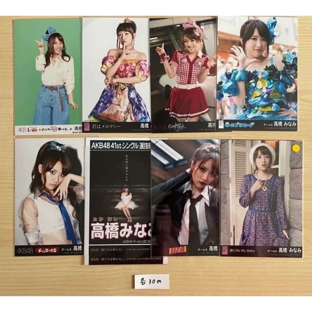 AKB48(エーケービーフォーティーエイト)の高橋みなみ　生写真セット　まとめ売り　2973 エンタメ/ホビーのタレントグッズ(アイドルグッズ)の商品写真