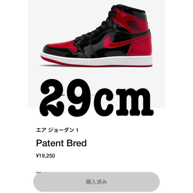 NIKE(ナイキ)のAIR JORDAN 1 RETRO HIGH OG Patent Bred メンズの靴/シューズ(スニーカー)の商品写真