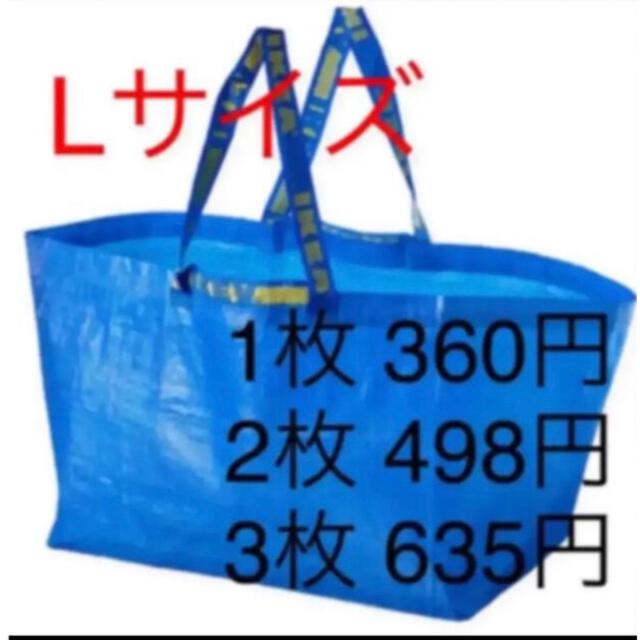 IKEA(イケア)のIKEA イケア フラクタ ブルーバック エコバッグ Lサイズ レディースのバッグ(エコバッグ)の商品写真