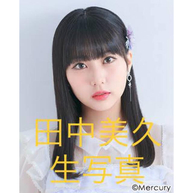 AKB48(エーケービーフォーティーエイト)の田中美久　生写真セット　まとめ売り　1996 エンタメ/ホビーのタレントグッズ(アイドルグッズ)の商品写真