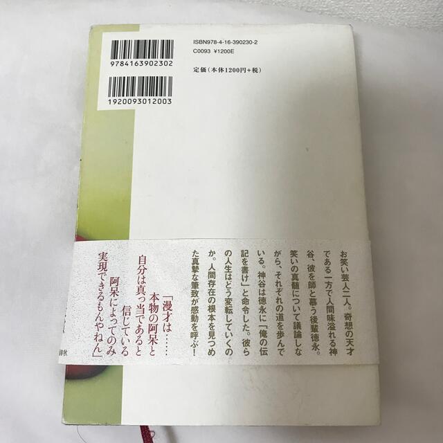 火花 エンタメ/ホビーの本(その他)の商品写真