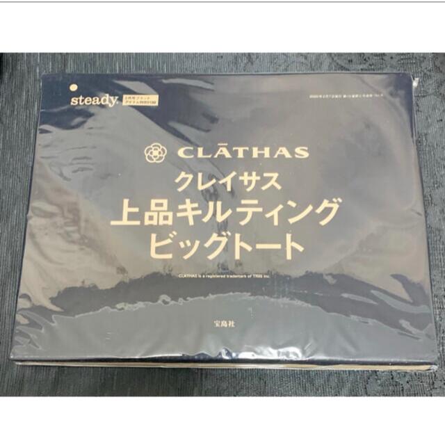 CLATHAS(クレイサス)のsteady. 2020年 2月号 付録 クレイサス キルティングトート レディースのバッグ(トートバッグ)の商品写真