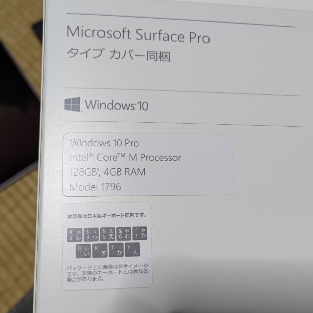 Microsoft(マイクロソフト)のMicrosoft Surface pro タイプカバー同梱 スマホ/家電/カメラのPC/タブレット(ノートPC)の商品写真