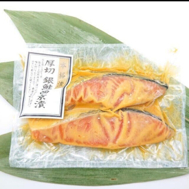 最強な西京漬け　お試しハーフセット 食品/飲料/酒の食品(魚介)の商品写真