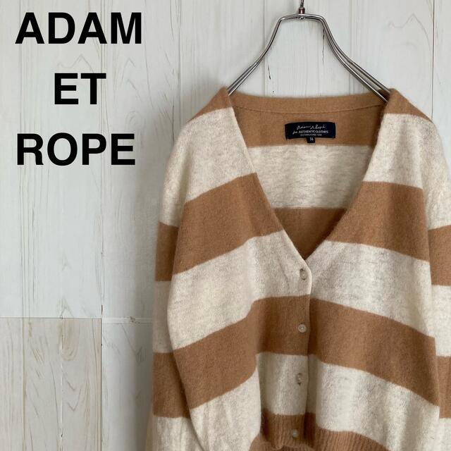 Adam et Rope'(アダムエロぺ)のADAM ET ROPE アダムエロペ アンゴラ　ボーダー　カーディガン レディースのトップス(カーディガン)の商品写真