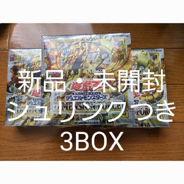 遊戯王 ディメンションフォース 初回生産版 3box 未開封 シュリンク