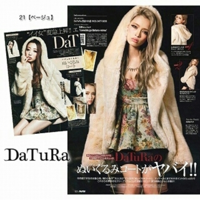DaTuRa(ダチュラ)のぬいぐるみコート レディースのジャケット/アウター(毛皮/ファーコート)の商品写真