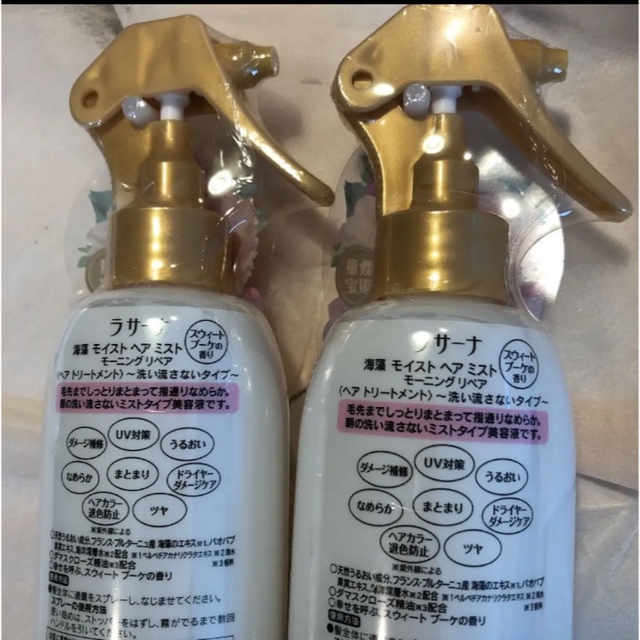 【74%OFF!】 ラサーナ ヘアサプリミスト モーニングリペア