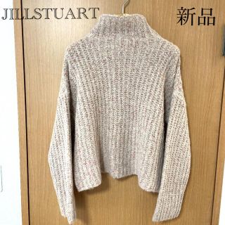 ジルスチュアート(JILLSTUART)の新品　ジルスチュアート　アルパカ混ニットセーター(ニット/セーター)