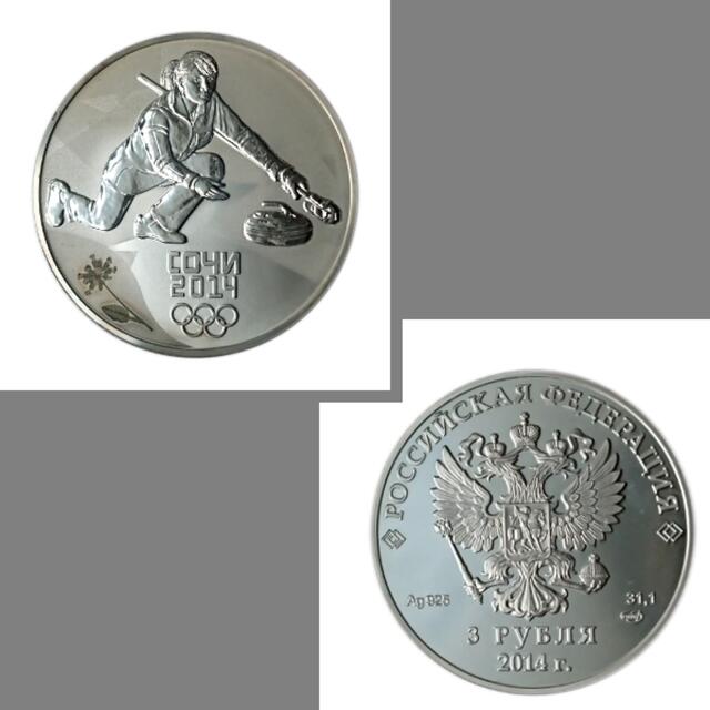 ロシア 銀貨 3ルーブル ソチオリンピック・カーリング １枚