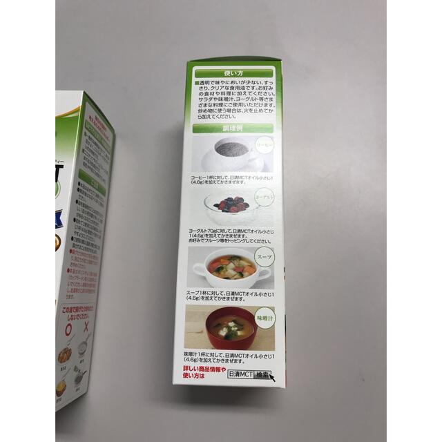 日清食品(ニッシンショクヒン)のこぐま様専用 食品/飲料/酒の健康食品(その他)の商品写真