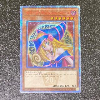 ユウギオウ(遊戯王)のルカ様専用　遊戯王　ブラックマジシャンガール 20th(シングルカード)