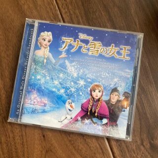 アナトユキノジョオウ(アナと雪の女王)のアナと雪の女王 オリジナル・サウンドトラック(キッズ/ファミリー)