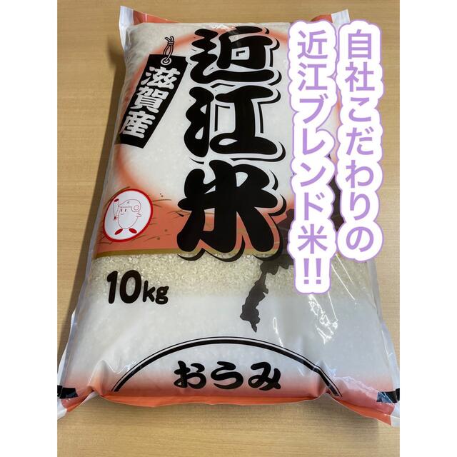 【送料無料】近江のお米　30kg（10kg×3本） 食品/飲料/酒の食品(米/穀物)の商品写真