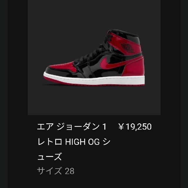 ジョーダン1 28cm パテントAir Jordan 1Patent Bred