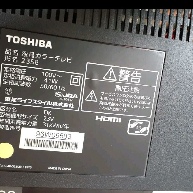東芝 TOSHIBA REGZA(レグザ) 23V型液晶テレビ 23S8 東芝 TOSHIBA REGZA(レグザ) 23V型液晶テレビ 23S8