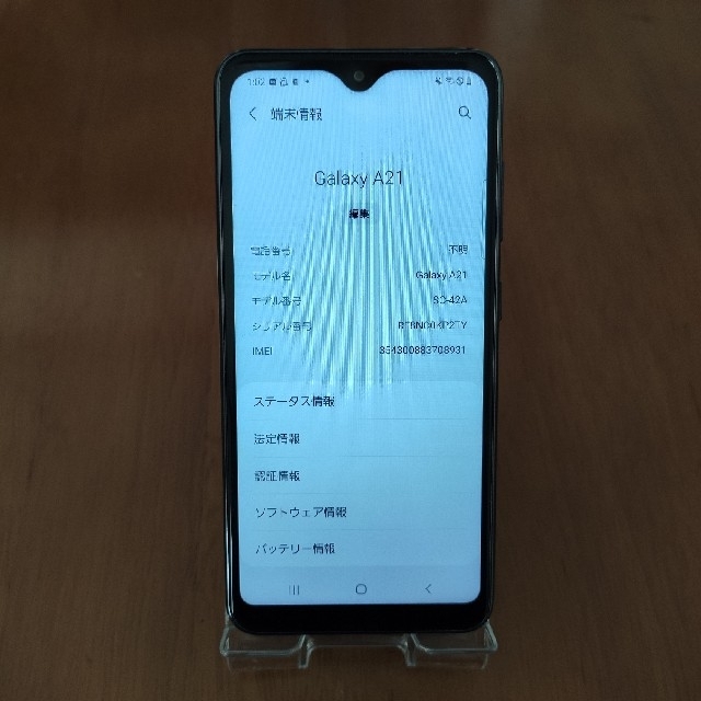 [美品]Galaxy A21 SC-42A  ドコモ 黒色 スマホ/家電/カメラのスマートフォン/携帯電話(スマートフォン本体)の商品写真