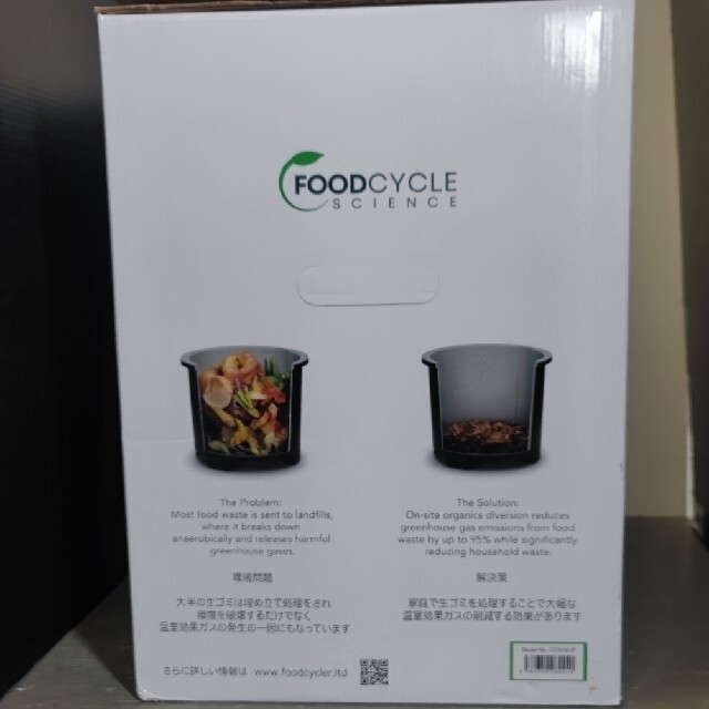 FOOD CYCLE フードサイクラー 生ごみ処理機コンポストFC0030 生ごみ処理機