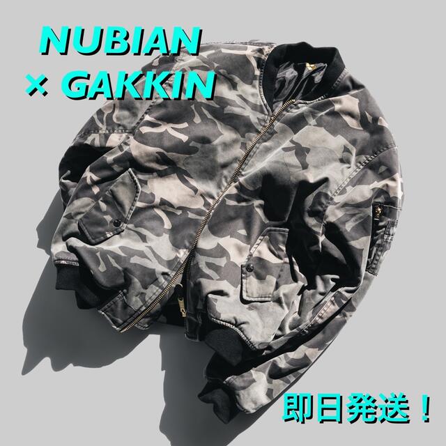 ★ NUBIAN × GAKKIN★ CAMO MA-1 VTG WASH メンズのジャケット/アウター(フライトジャケット)の商品写真