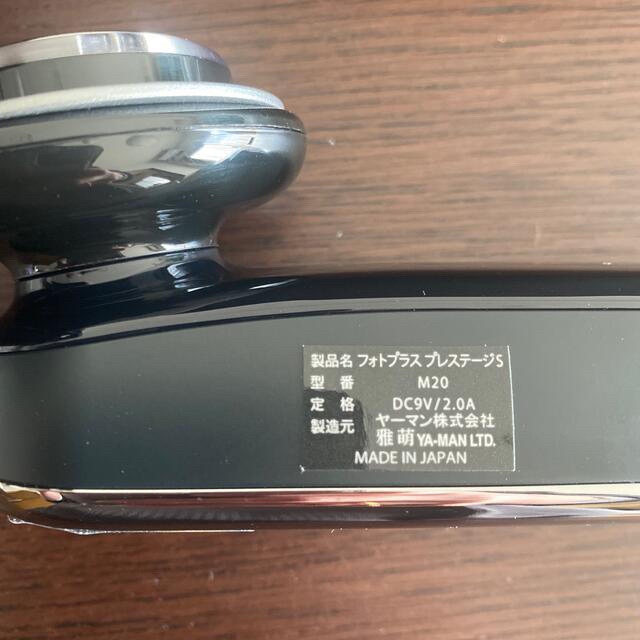 YA-MAN フォトプラス プレステージS M-20 - coastalcareeracademy.com