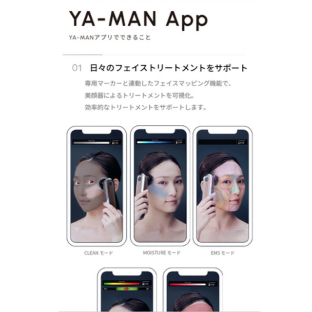 YA-MAN フォトプラス プレステージS M-20 - coastalcareeracademy.com