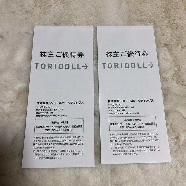 トリドール株主優待券7,000円分 チケットの優待券/割引券(レストラン/食事券)の商品写真