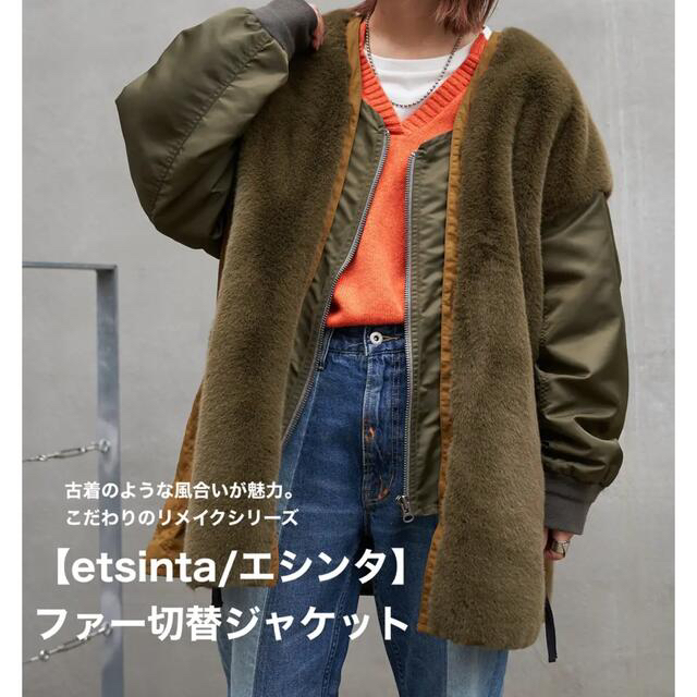 美品！】etsinta/エシンタ ファー切替ジャケット - www.sorbillomenu.com