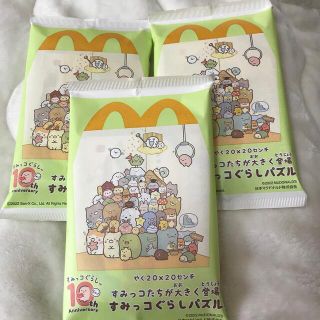 マクドナルド(マクドナルド)のすみっコぐらしパズル　第2弾　3種　コンプリート(キャラクターグッズ)