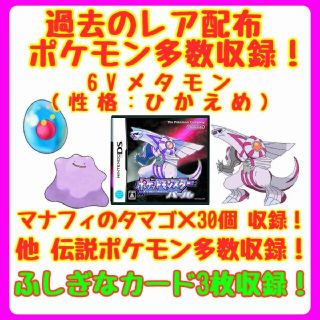 ポケモン プラチナ アルセウスの通販 0点以上 フリマアプリ ラクマ