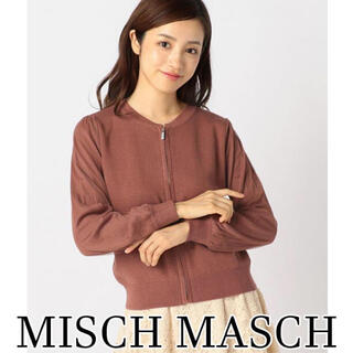 ミッシュマッシュ(MISCH MASCH)の新品 ミッシュマッシュ 袖チュール ブルゾン カーディガン タグ付き 未使用(パーカー)