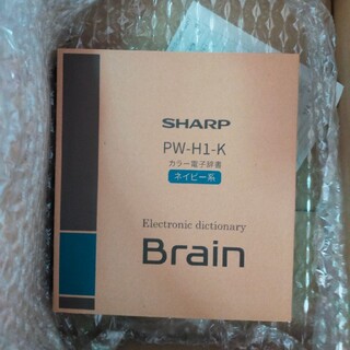 SHARP 電子辞書 Brain PW-SS7-K(電子ブックリーダー)
