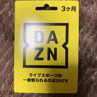 DAZN 3ヶ月(その他)